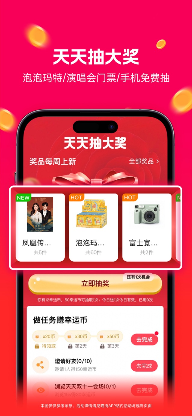 喵街-银泰百货官方购物商城 截图