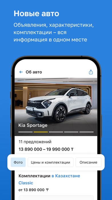 Kolesa.kz — авто объявления Screenshot