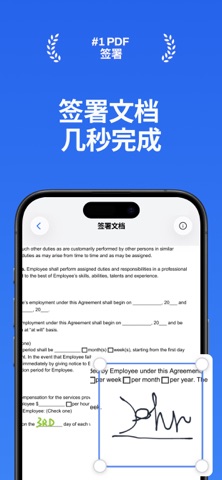 签名制作器与PDF签署 screenshot