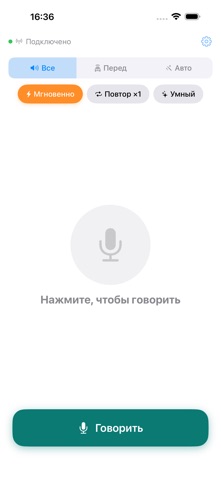 Driver Talk screenshot