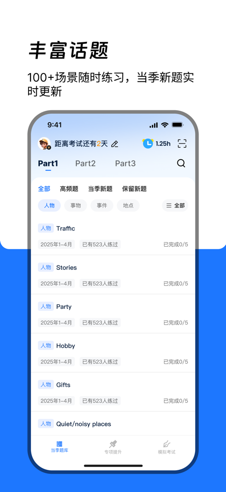 大宇言雅思口语-AI陪练·实时纠错·口语提分 screenshot 2