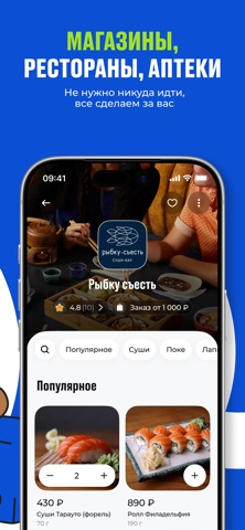 Сахпост screenshot