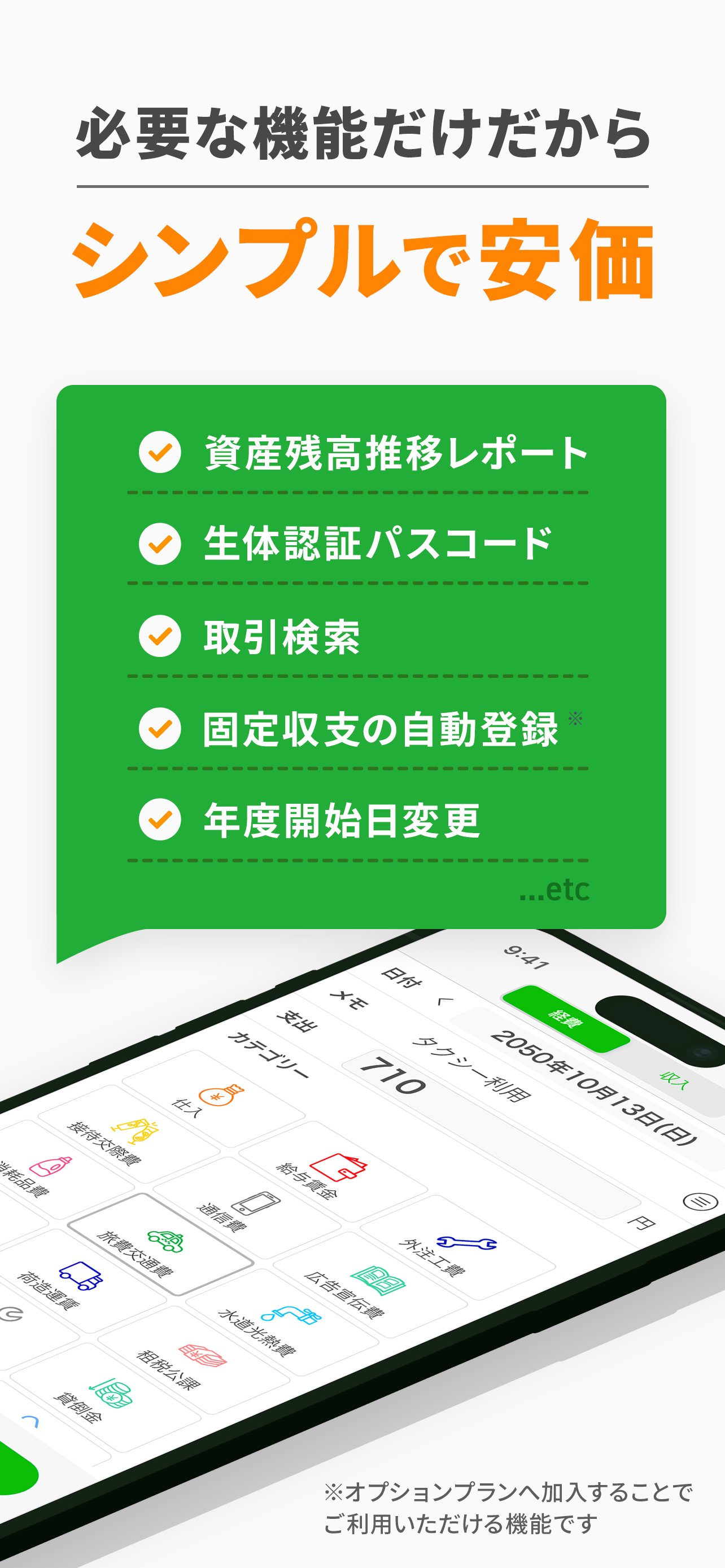 白色申告の確定申告・会計アプリ Kaikei Lite