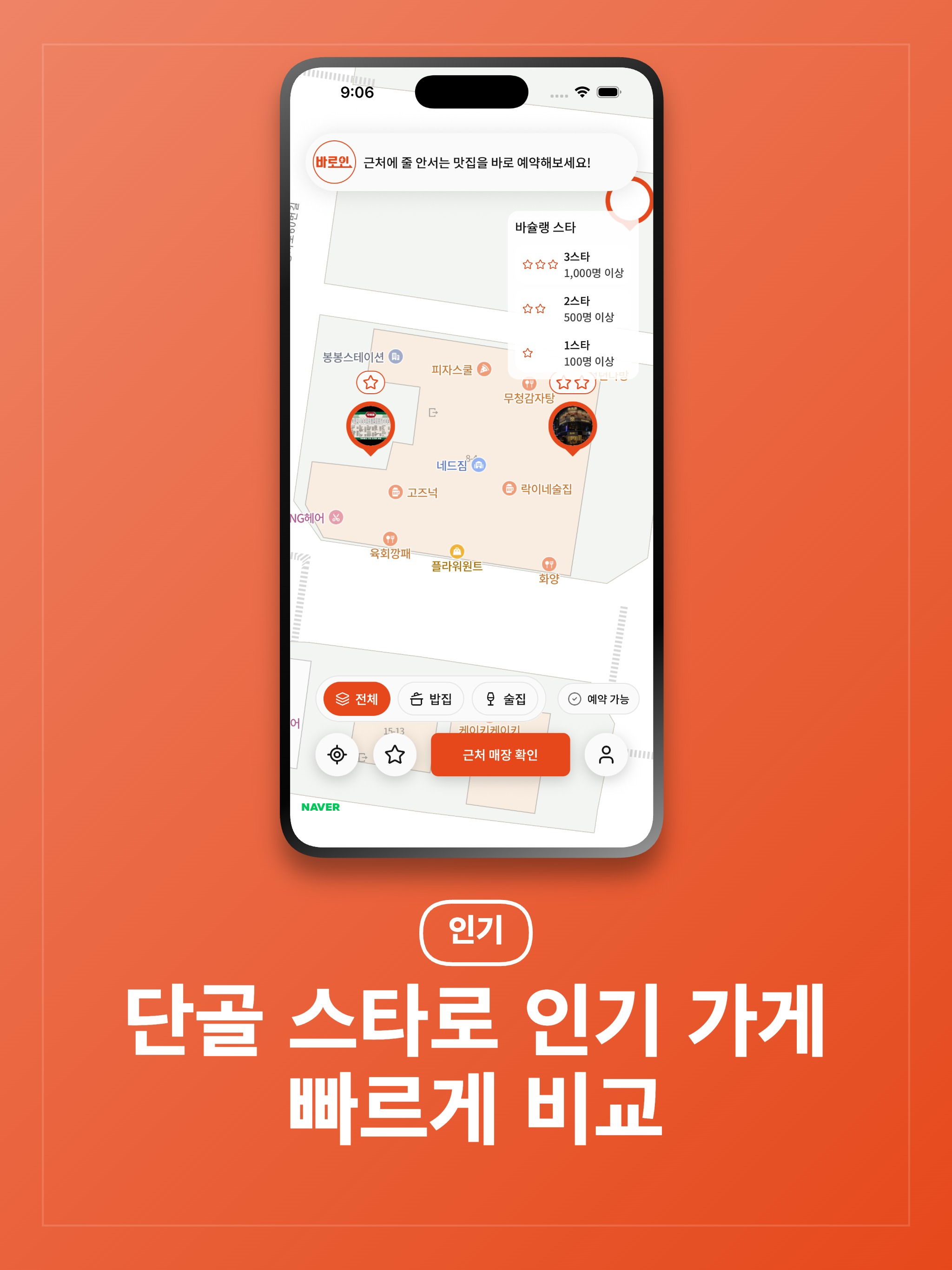 바로인 screenshot 11