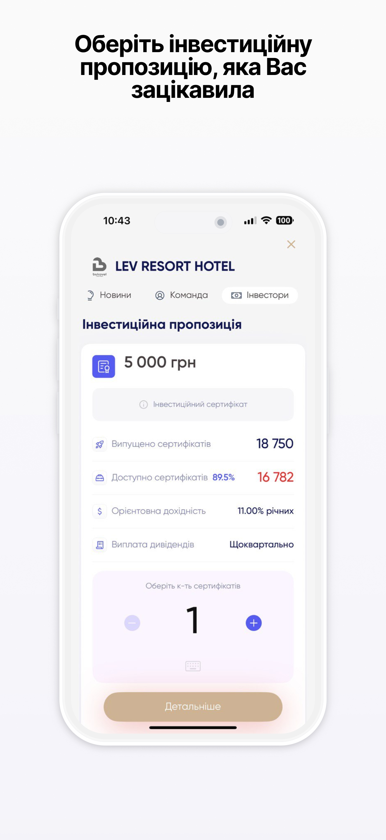 LEV invest screenshot 5