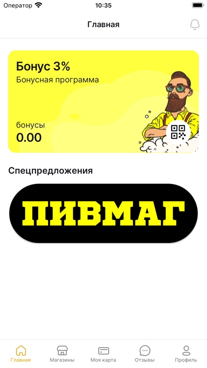 ПивМаг