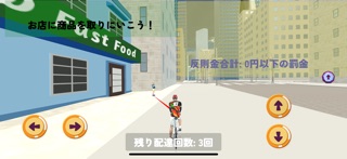 バイセコーでゴー!! screenshot