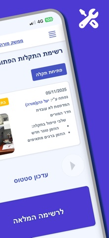 פגישונים - פאנל ניהול screenshot