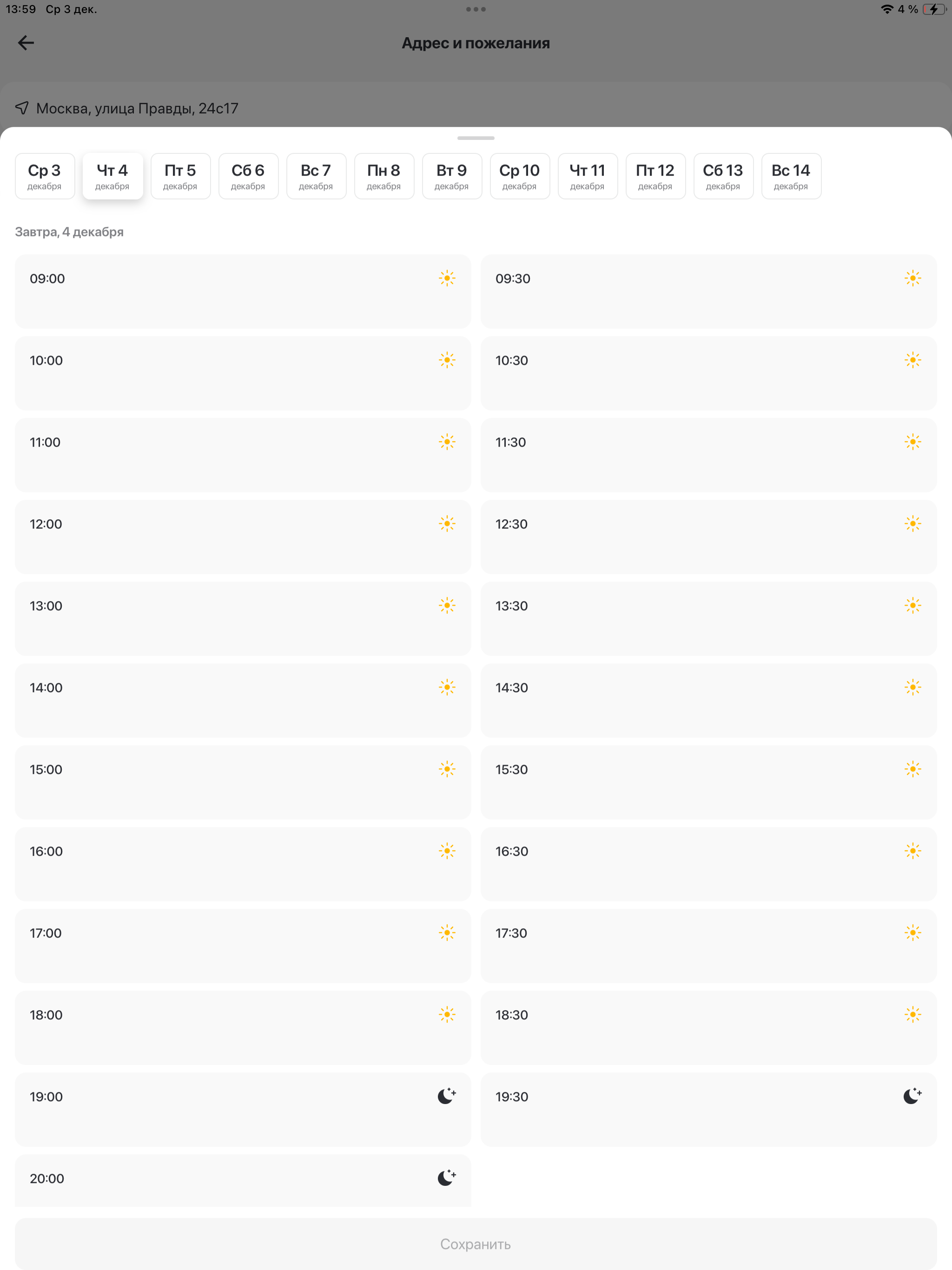 Airo — сервис бытовых услуг