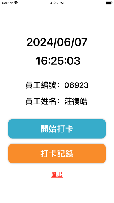 MomoClockIn Screenshot
