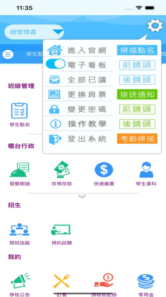 #5. 天下文教機構 (iOS) 由: Chi Hsien Lai