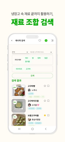 뭐먹이지 screenshot