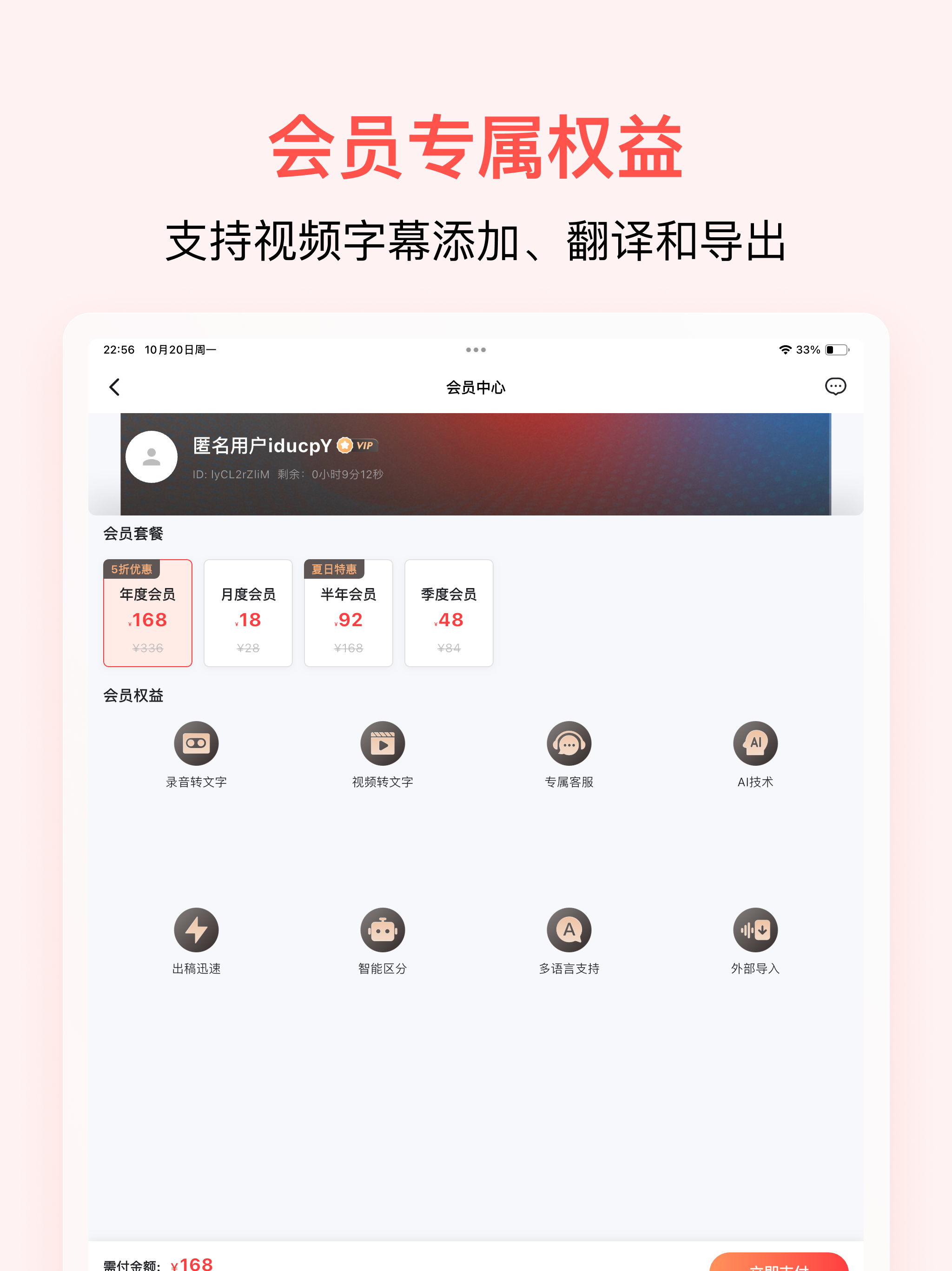 通通AI视频翻译