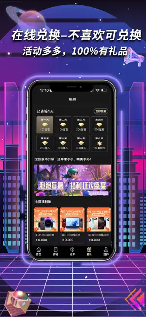 盲盒-官方,大牌手机数码盲盒潮玩手办高达一番赏卡牌 screenshot 4