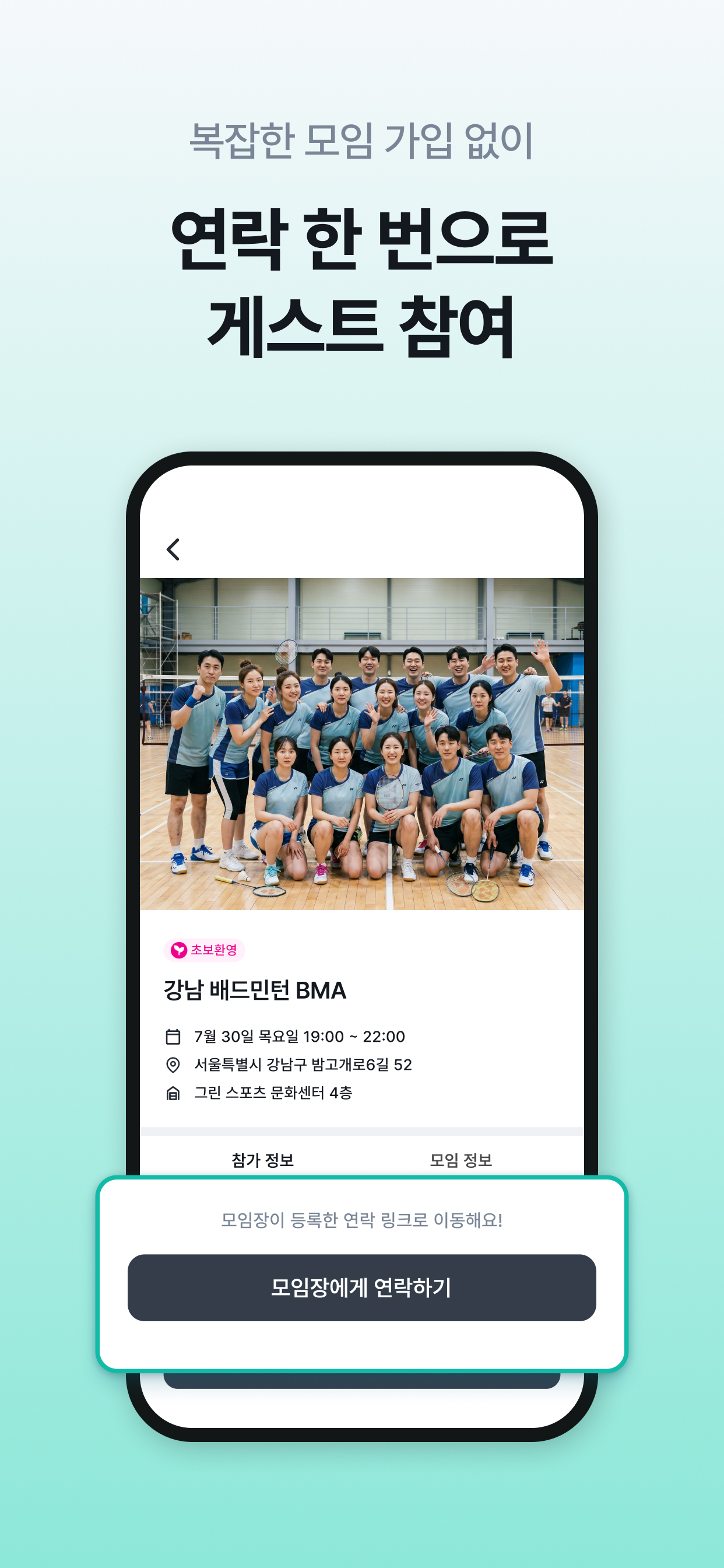 비매치 screenshot 5