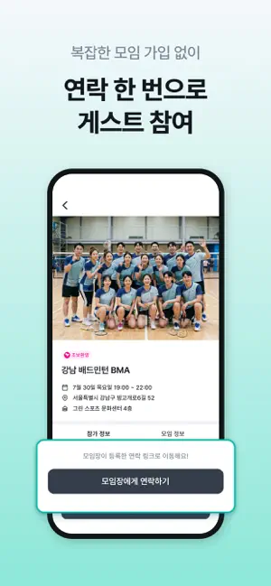 비매치 iPhone screenshot 5