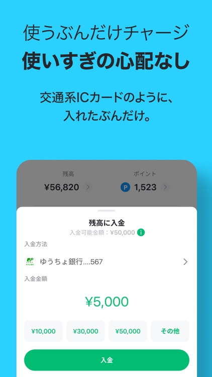 Kyash（キャッシュ）-チャージ式Visaカード screenshot-4