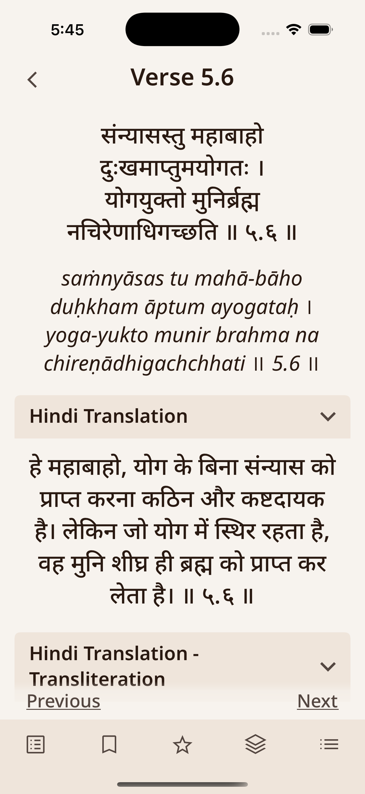 Bhagavad Gita - Insights