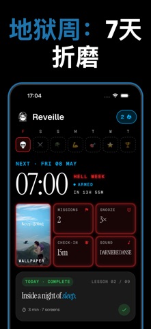 闹钟: Reveille 任务 screenshot