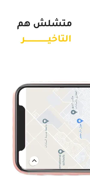 يلا توصيله screenshot 3