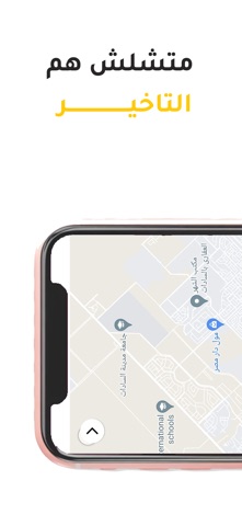 يلا توصيله screenshot