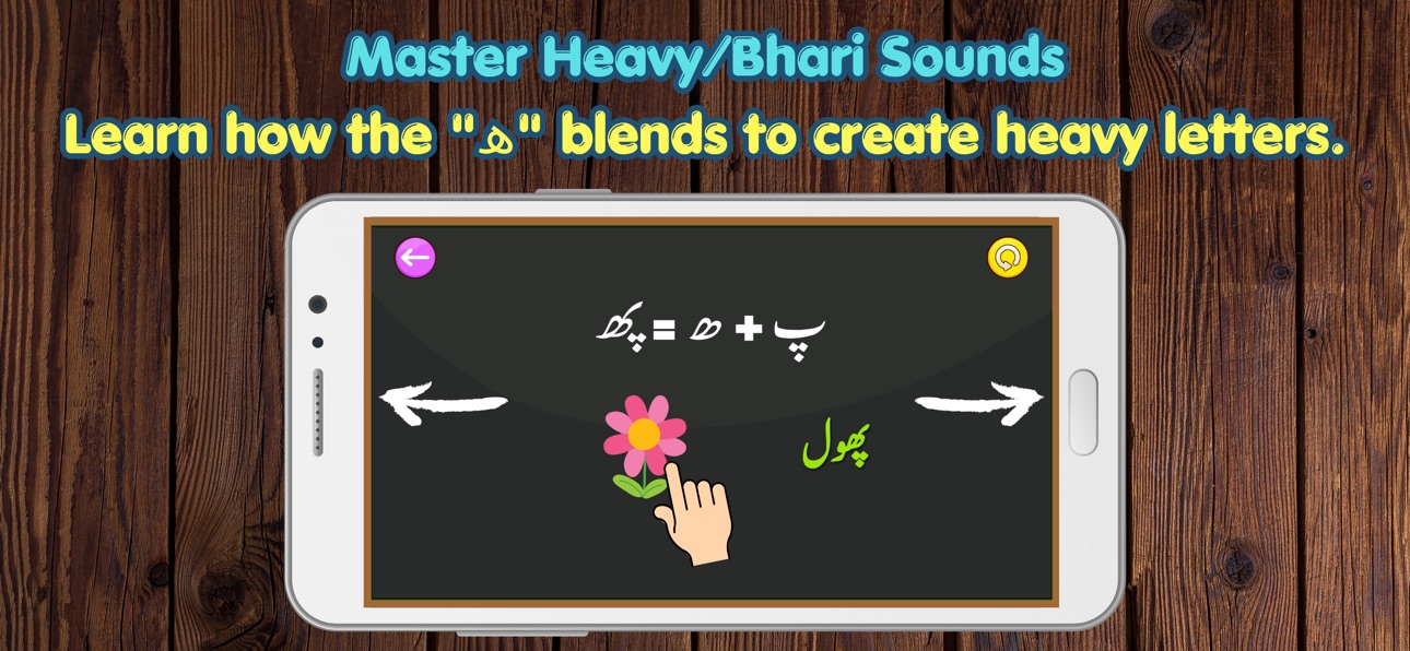 Screenshot 5 of Urdu Phonics Fun
