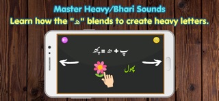 Urdu Phonics Fun screenshot 5
