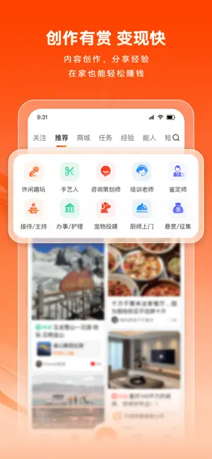 猪八戒-找专业人 做专业事 iPhone screenshot 3