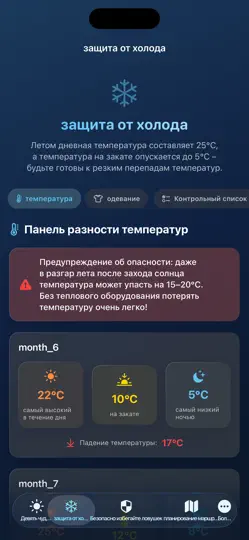 Скриншот Путеводитель по прериям Байинб на iPhone 2