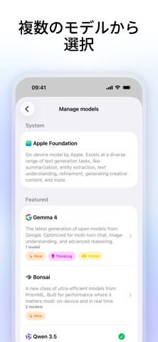 Locally AI by LM Studio のスクリーンショット