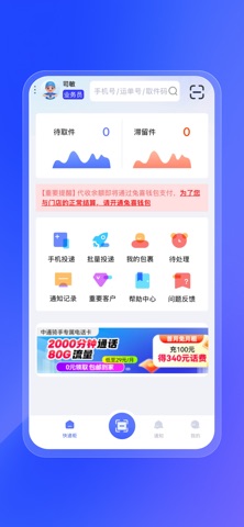 兔网通 screenshot