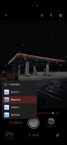 Filmix相机 screenshot