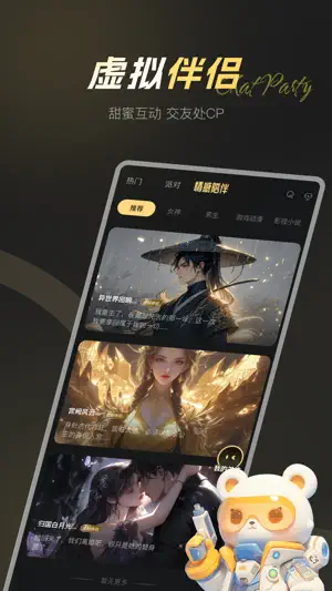 卡卡星球 screenshot 4