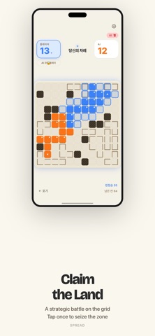 Spread: Territory Battle Screenshot 1 of 3
