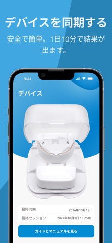 OrthoPulse Appのおすすめ画像4