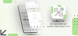 cheFIT screenshot