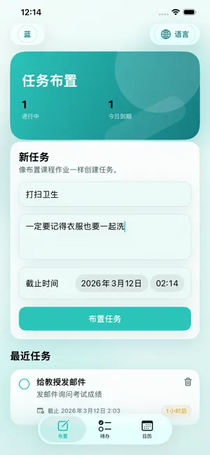 Done5 screenshot 1