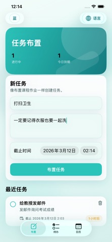 Done5 Screenshot 1 of 5