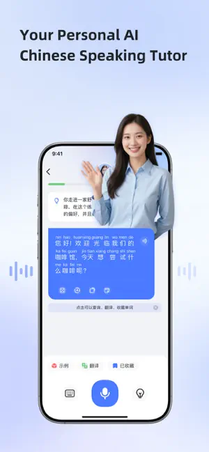 SureChinese - Learning Chinese iPhone screenshot 4