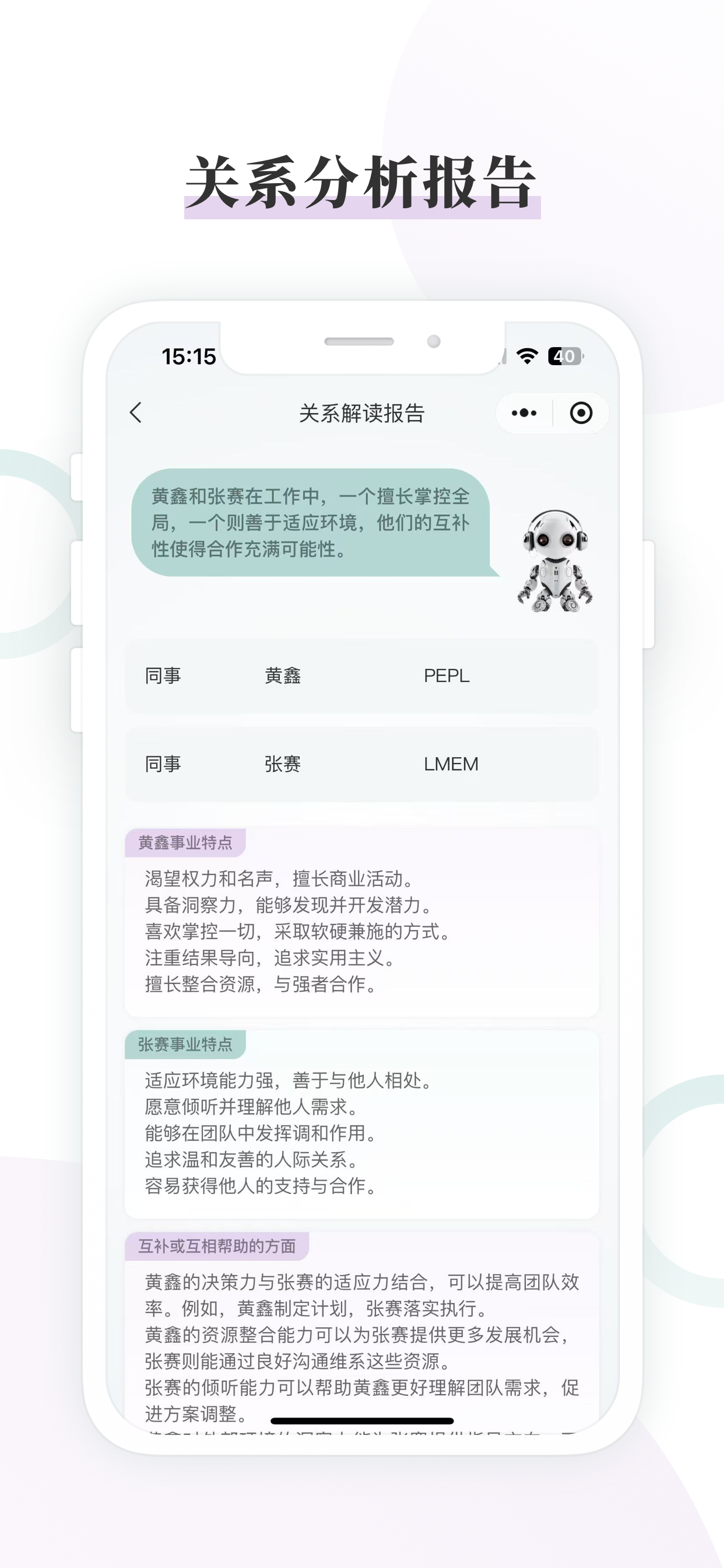 心觉旅AI screenshot 3