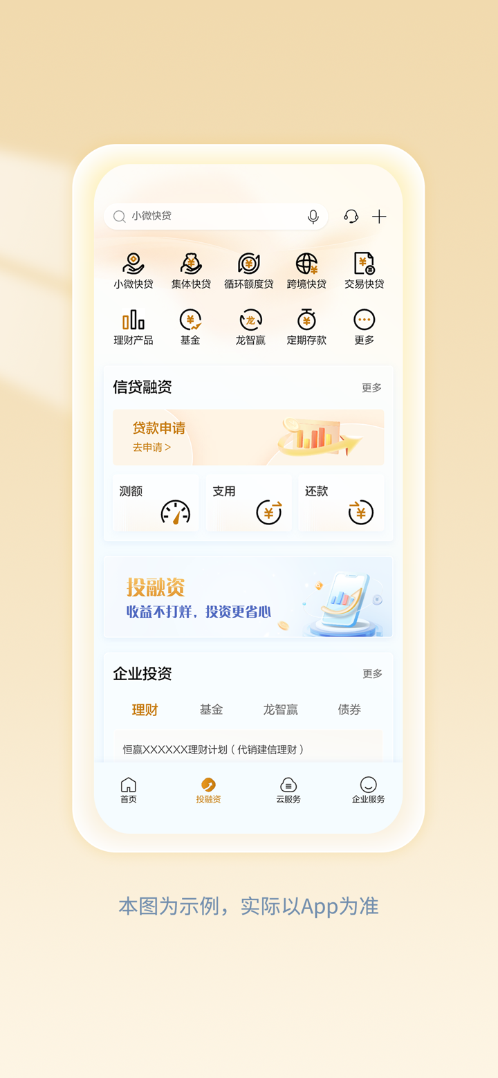 建行企业银行 screenshot 2