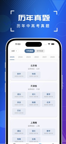 小学资料-语文数学英语同步试卷宝库 screenshot