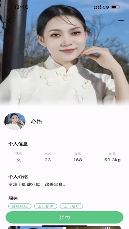 约技师保健按摩-同城按摩保健养生足疗SPA网约精选平台