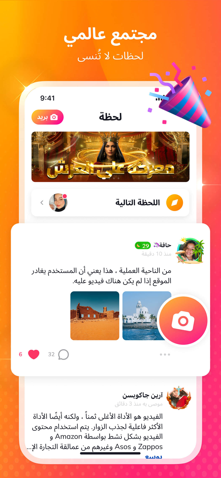 Honey Jar Chat screenshot 7