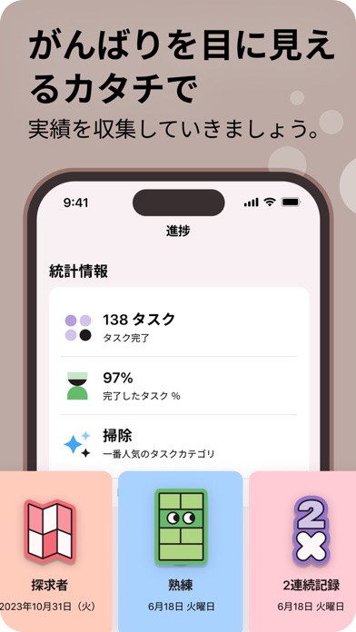 家事, 掃除管理 : NeatNookのおすすめ画像5