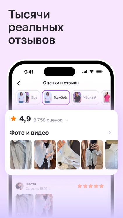 WILDBERRIES screenshot-3