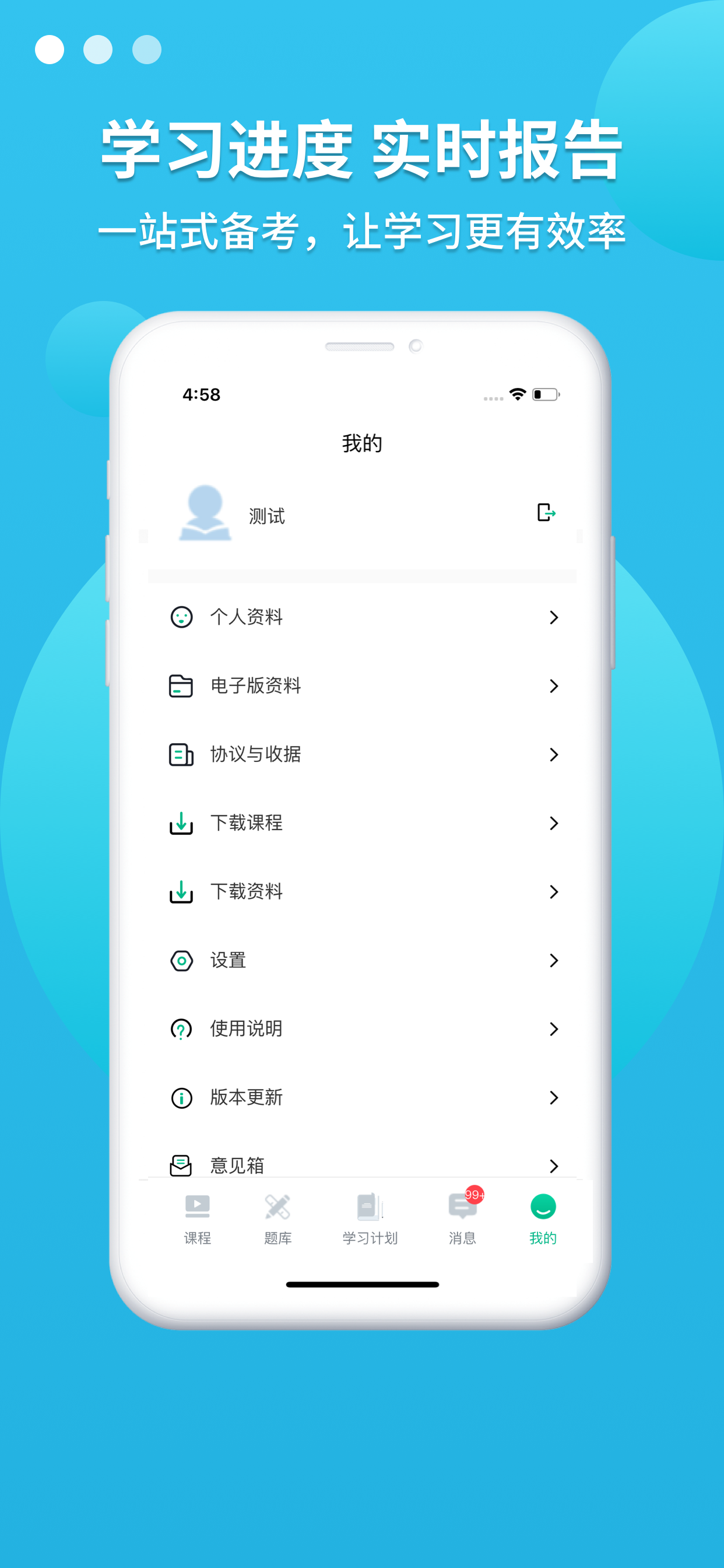 宏医教育