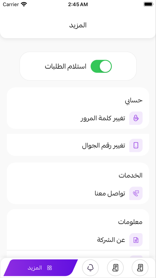 #4. Garage Plus Recovery (iOS) 由: WAHEED MOHAMED AHMED EL SAYED AND PARTNER