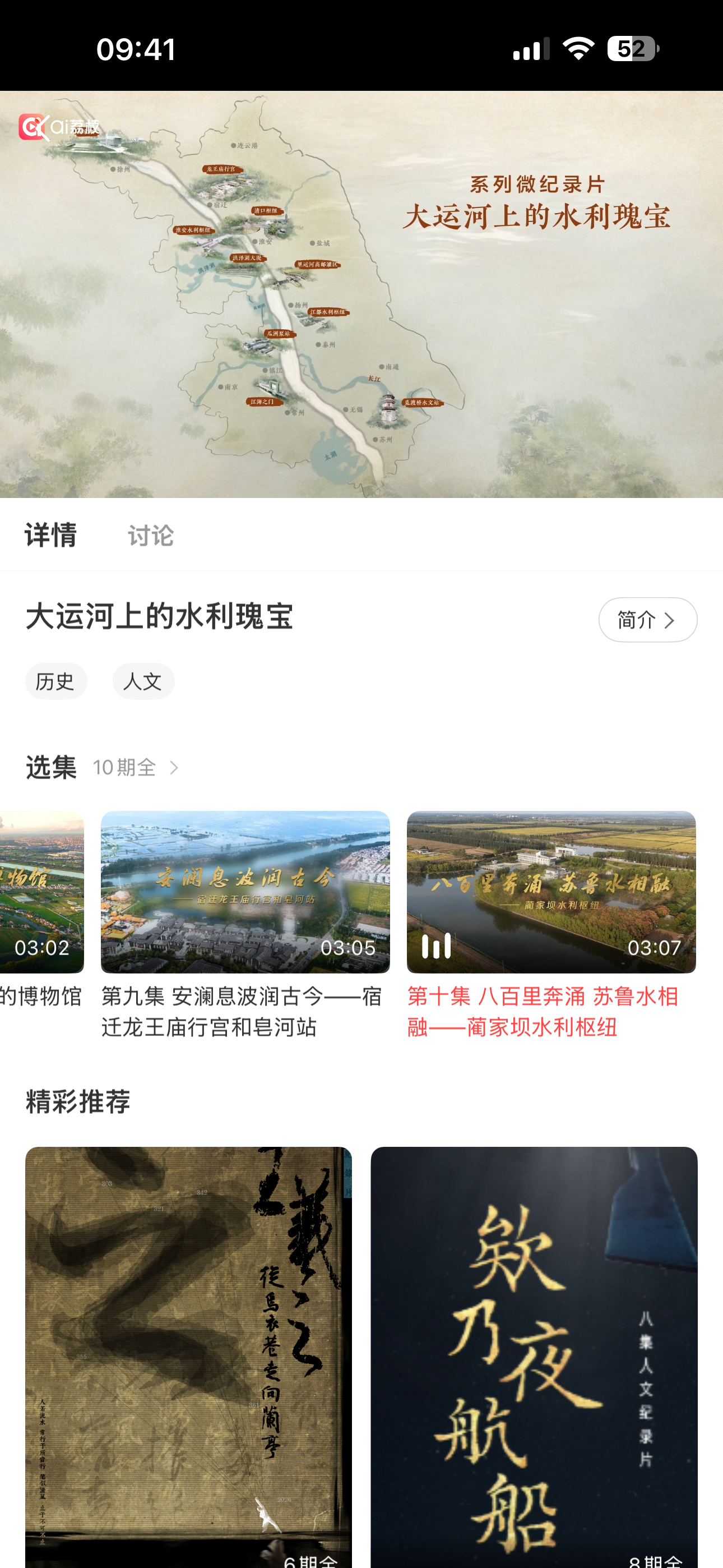 ai荔枝 screenshot 5