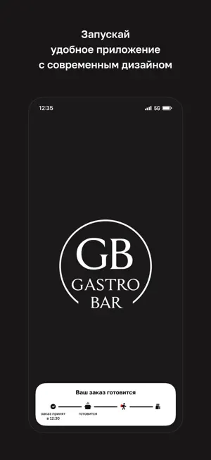 GastroBar · Витебск screenshot 1